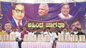 ಅಹಿಂದ ಸಮಾವೇಶಕ್ಕೆ ವಾಹನ ನೀಡದಂತೆ ಹೇಳಿದ್ದಾರೆ