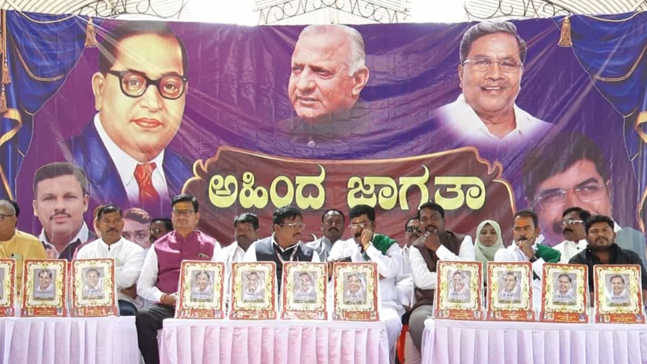 ಅಹಿಂದ ಸಮಾವೇಶಕ್ಕೆ ವಾಹನ ನೀಡದಂತೆ ಹೇಳಿದ್ದಾರೆ: ಡಿಕೆಶಿ ವಿರುದ್ಧ ಗಂಭೀರ ಆರೋಪ ಅಹಿಂದ ಸಮಾವೇಶಕ್ಕೆ ವಾಹನ ನೀಡದಂತೆ ಹೇಳಿದ್ದಾರೆ: ಡಿಕೆಶಿ ವಿರುದ್ಧ ಗಂಭೀರ ಆರೋಪ