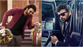 ಟಿಕೆಟ್ ದರ ಹೆಚ್ಚಿಸಲು ಪ್ರಭಾಸ್, ಚಿರಂಜೀವಿ ಸಿನಿಮಾಗಳಿಗೆ ಸಿಕ್ತು ಅವಕಾಶ