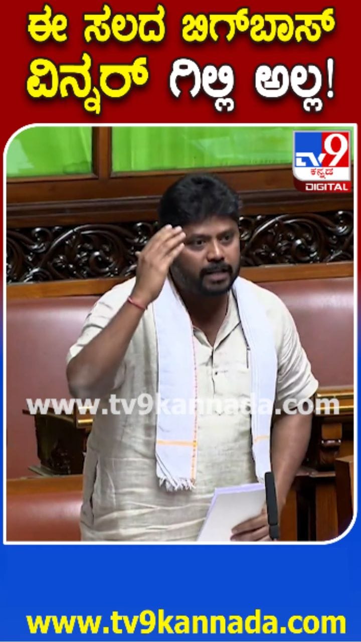 ತೆರಿಗೆ ವ್ಯವಸ್ಥೆಯನ್ನು ಪ್ರದೀಪ್​​ ಈಶ್ವರ್​​ ಟೀಕಿಸಿದ್ದೇಗೆ ನೋಡಿ