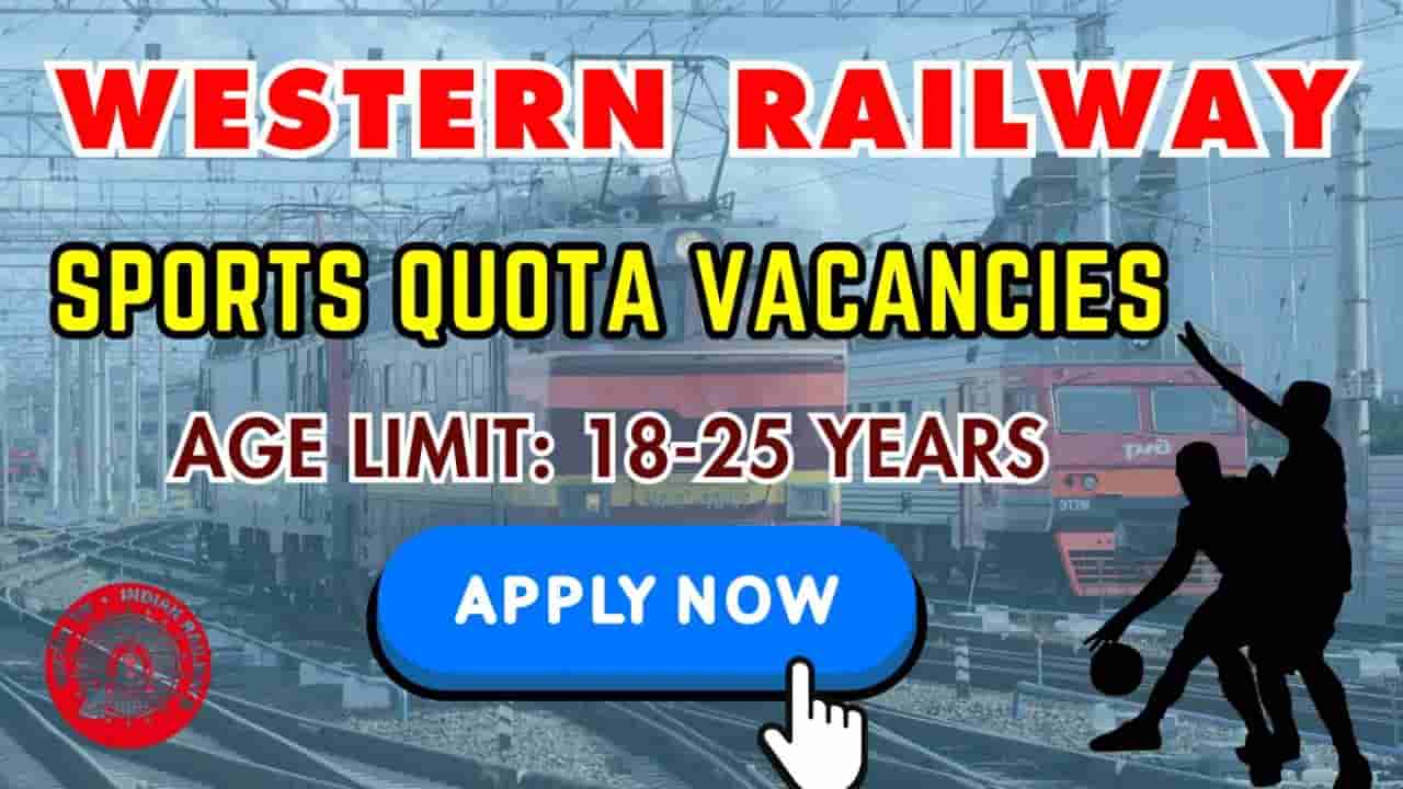 Railway Recruitment 2026: ರೈಲ್ವೆಯಲ್ಲಿ ಕ್ರೀಡಾ ಕೋಟಾದಡಿ 54 ಜೂನಿಯರ್ ಹುದ್ದೆಗಳಿಗೆ ನೇಮಕಾತಿ