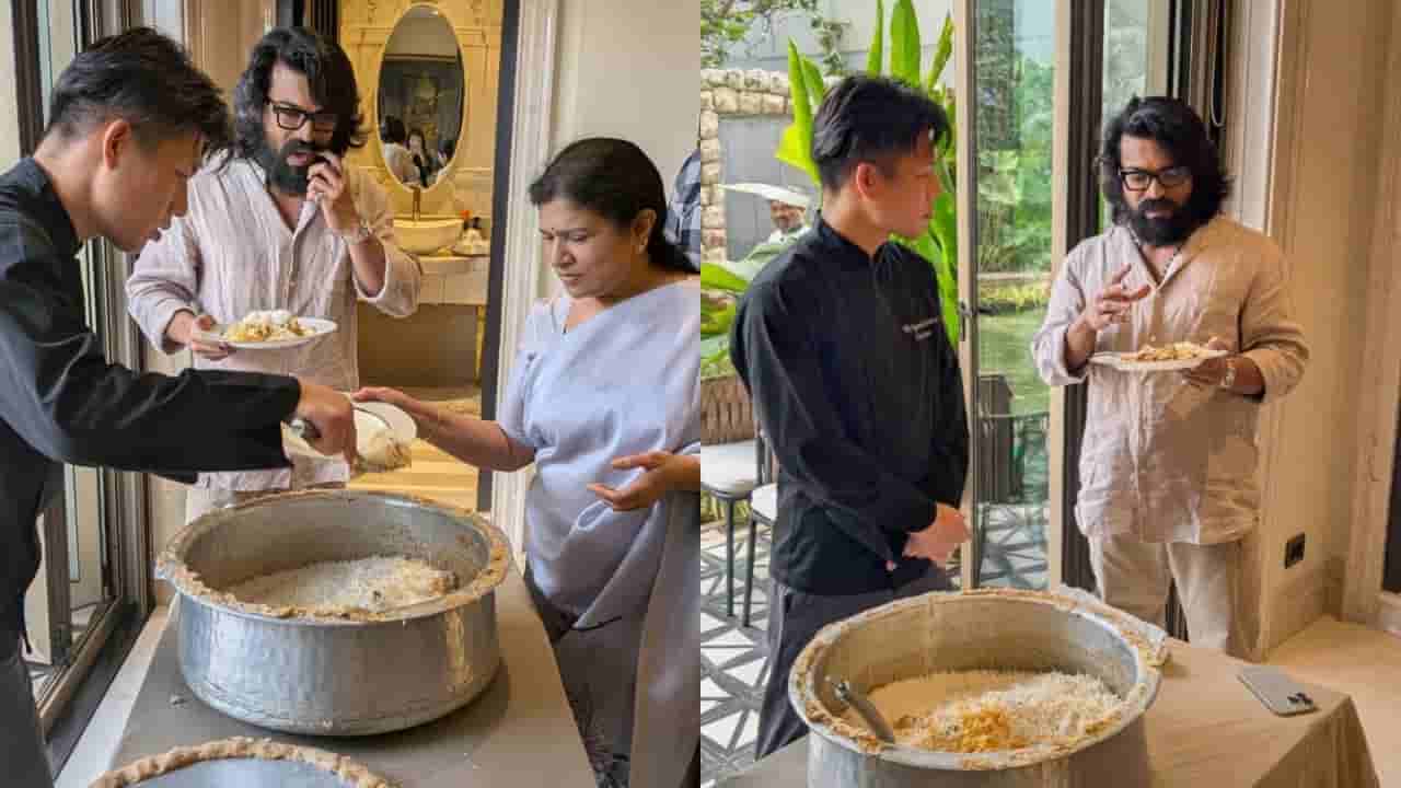 ಜಪಾನ್ನಿಂದ ಬಂದು ರಾಮ್ ಚರಣ್ಗಾಗಿ ಬಿರಿಯಾನಿ ಮಾಡಿದ ಶೆಫ್: ವಿಶೇಷತೆಯೇನು?