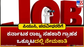 ಫಸಲ್ ಬಿಮಾ ಯೋಜನೆ ಅನುಷ್ಠಾನದಲ್ಲಿ ಕರ್ನಾಟಕಕ್ಕೆ 2ನೇ ಸ್ಥಾನ: ಭೇಷ್ ಎಂದು ಪ್ರಶಸ್ತಿ ನೀಡಿದ ಕೇಂದ್ರ ಸರ್ಕಾರ