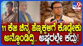 ನನ್ನ 32 ವರ್ಷದ ಗಳಿಕೆಯನ್ನೆಲ್ಲ ದೋಚಿಬಿಟ್ಟರು ಸರ್​​, ಮನೆ ಮಾಲೀಕ ಭಾವುಕ