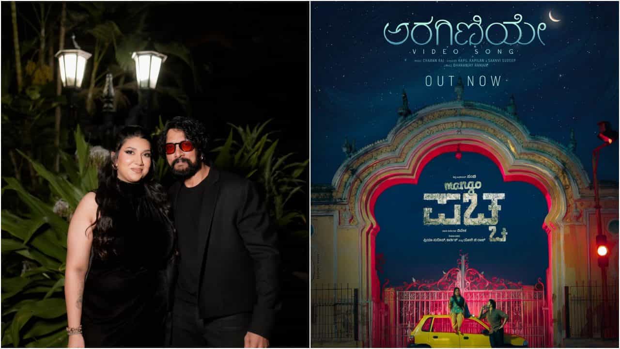 ಸುದೀಪ್ ಮಗಳು ಸಾನ್ವಿ ಧ್ವನಿಯಲ್ಲಿ ಮೂಡಿ ಬಂತು ಹೊಸ ಹಾಡು; ಇಂಪಾಗಿದೆ ‘ಅರಗಿಣಿಯೇ’ ಸಾಂಗ್