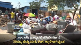 ನಾಗವಾರ ಬಳಿ ಒತ್ತುವರಿ ತೆರವು: 30ಕ್ಕೂ ಹೆಚ್ಚು ಮನೆ, ಶೆಡ್ ಧ್ವಂಸ