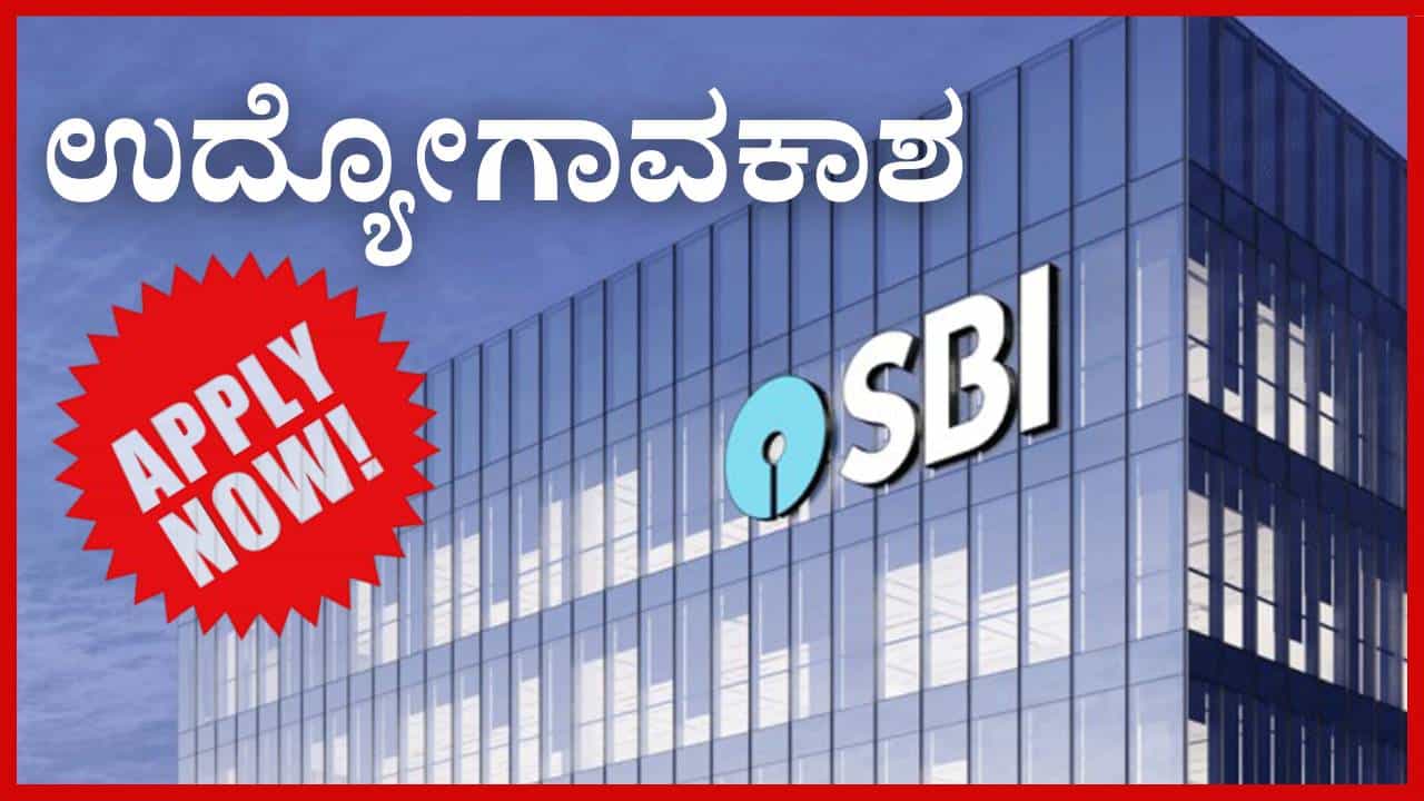 SBI Recruitment 2025: ಸ್ಟೇಟ್ ಬ್ಯಾಂಕ್ ಆಫ್ ಇಂಡಿಯಾದಲ್ಲಿ ನೇಮಕಾತಿ; 1146 ಹುದ್ದೆಗಳಿಗೆ ಅರ್ಜಿ ಆಹ್ವಾನ