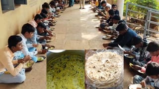 ಸರ್ಕಾರಿ ಶಾಲಾ ಮಕ್ಕಳಿಗೆ ಶಿಕ್ಷಕರಿಂದ ಔತಣಕೂಟ: ವಿಶೇಷವೇನು?