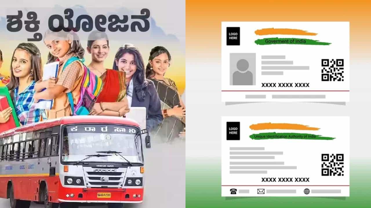 ಹೊರ ರಾಜ್ಯದ ಮಹಿಳೆಯರಿಂದ ಶಕ್ತಿ ಯೋಜನೆ ದುರ್ಬಳಕೆ: ನಿರ್ವಾಹಕರಿಗೆ ತಲೆನೋವಾದ ಫೇಕ್ ಆಧಾರ್​​ ಕಾರ್ಡ್ ಬಳಕೆ​