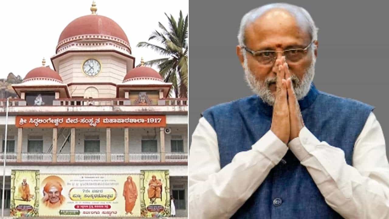 ಶಿವಕುಮಾರ ಸ್ವಾಮೀಜಿ 7ನೇ ಪುಣ್ಯ ಸಂಸ್ಮರಣೆ: ನಾಳೆ ತುಮಕೂರಿಗೆ ಉಪರಾಷ್ಟ್ರಪತಿ ಶಿವಕುಮಾರ ಸ್ವಾಮೀಜಿ 7ನೇ ಪುಣ್ಯ ಸಂಸ್ಮರಣೆ: ನಾಳೆ ತುಮಕೂರಿಗೆ ಉಪರಾಷ್ಟ್ರಪತಿ