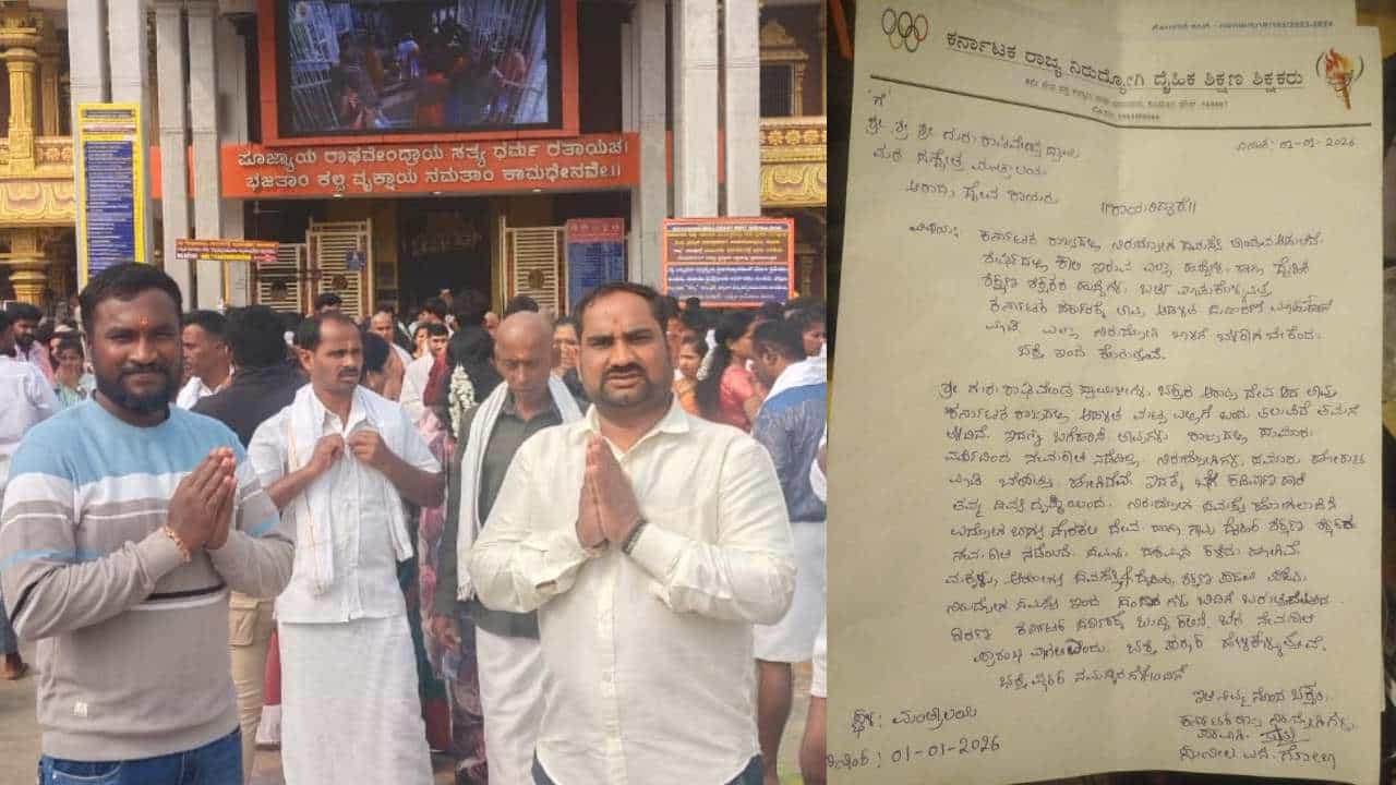 'ನಮ್ಮ ಮೇಲೆ ಕೃಪೆ ತೋರಿ': ಮಂತ್ರಾಲಯದ ರಾಯರಿಗೆ ವಿಚಿತ್ರ ಪತ್ರ ಬರೆದ ಉದ್ಯೋಗಾಕಾಂಕ್ಷಿಗಳು