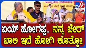 ಕಾರ್ಯಕ್ರಮದಲ್ಲಿ ಸಿಎಂ ಕುರ್ಚಿ ಮಾತಿಗೆ ನಕ್ಕ ಡಿಕೆ ಶಿವಕುಮಾರ್