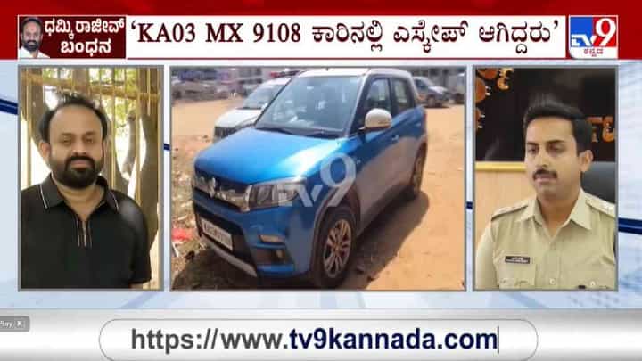 ರಾಜೀವ್ ಗೌಡನಿಗೆ ಆಶ್ರಯ ನೀಡಿದ್ದ ಬಹುಕೋಟಿ ಒಡೆಯ ಸಹ ಅರೆಸ್ಟ್, ಸ್ಫೋಟಕ ಮಾಹಿತಿ ಬಿಚ್ಚಿಟ್ಟ ಎಸ್ಪಿ ರಾಜೀವ್ ಗೌಡನಿಗೆ ಆಶ್ರಯ ನೀಡಿದ್ದ ಬಹುಕೋಟಿ ಒಡೆಯ ಸಹ ಅರೆಸ್ಟ್, ಸ್ಫೋಟಕ ಮಾಹಿತಿ ಬಿಚ್ಚಿಟ್ಟ ಎಸ್ಪಿ