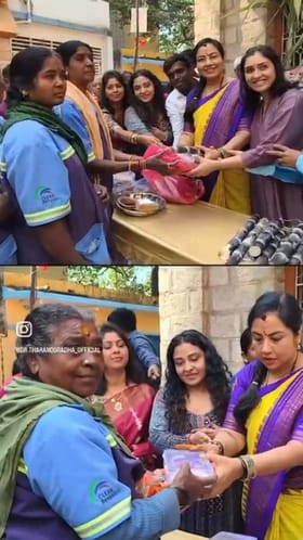 ಬಿಬಿಎಂಬಿ ಸ್ವಚ್ಛತಾ ಸಿಬ್ಬಂದಿಯೊಟ್ಟಿಗೆ ನಟಿಯರ ಸಂಕ್ರಾಂತಿ ಆಚರಣೆ: ವಿಡಿಯೋ