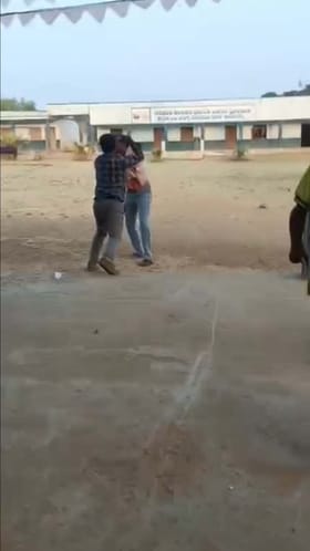 ಶಾಲಾ ಆವರಣದಲ್ಲೇ ಶಿಕ್ಷಕ ಹಾಗೂ ಅಧ್ಯಕ್ಷರ ಹೊಡೆದಾಟ