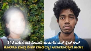 ಬೆಂಗಳೂರಿನಲ್ಲಿ ಮಂಗಳೂರು ಮೂಲದ ಟೆಕ್ಕಿ ಕೊಲೆ ಕೇಸ್​ಗೆ ಸ್ಫೋಟಕ ಟ್ವಿಸ್ಟ್: ಹತ್ಯೆಗೂ ಮುನ್ನ ರೇಪ್ ಮಾಡಿರುವ ಶಂಕೆ