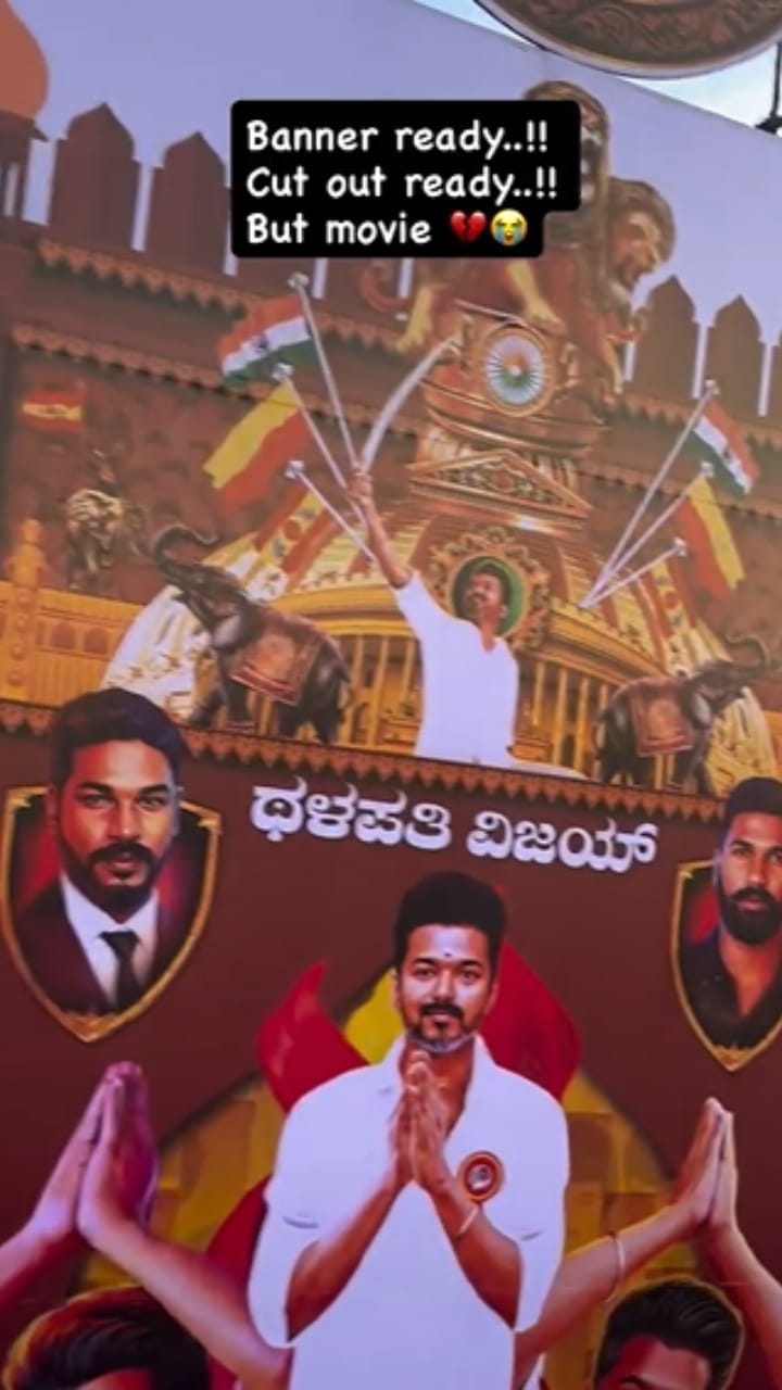 ‘ಜನ ನಾಯಗನ್​​’ಗಾಗಿ ಹೇಗೆ ಸಜ್ಜಾಗಿದ್ದವು ನೋಡಿ ಚಿತ್ರಮಂದಿರಗಳು
