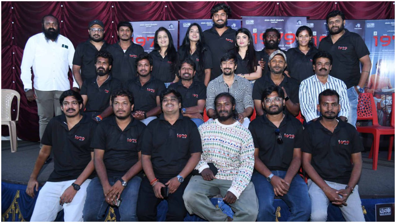 The 1979 Untold Story Team