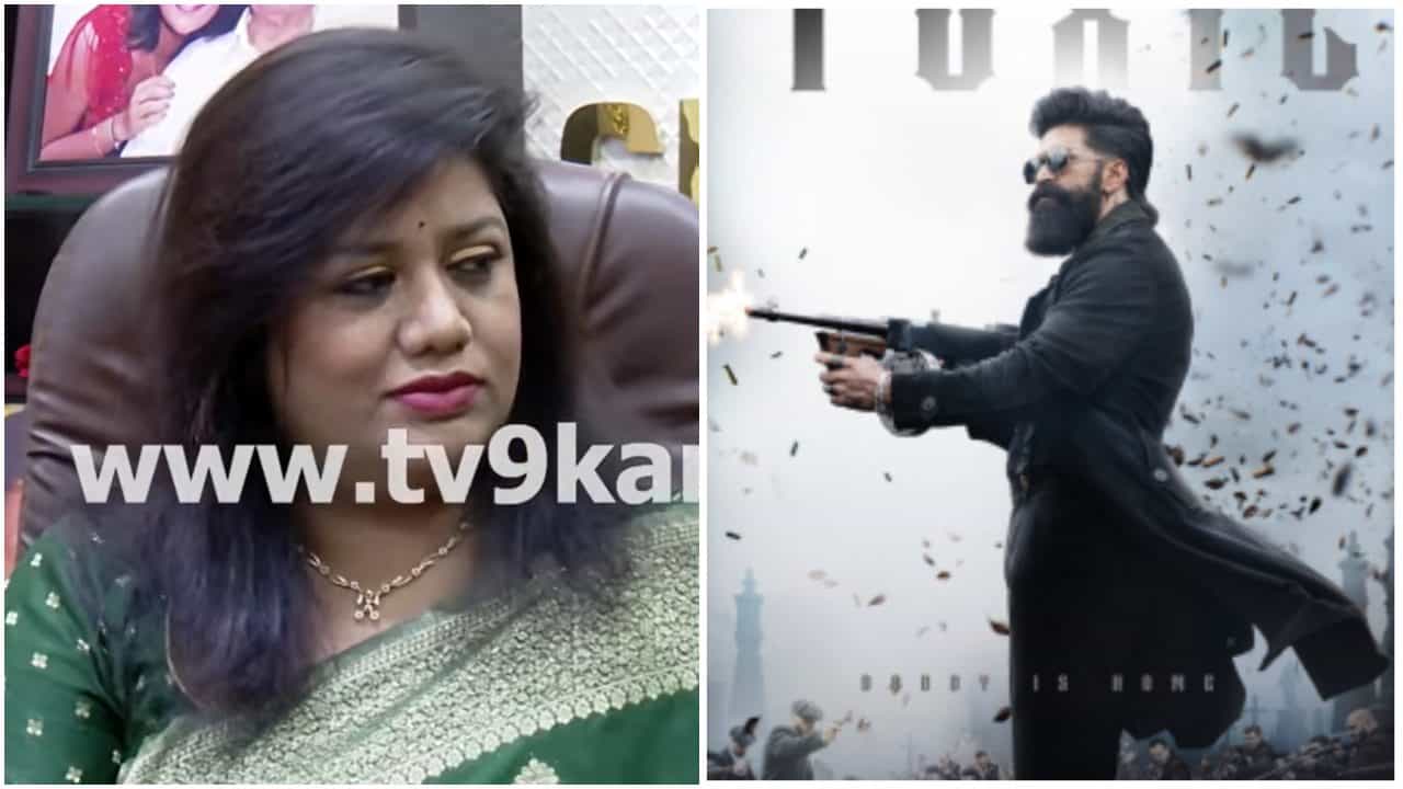 ‘ಟಾಕ್ಸಿಕ್’ ವಿಷಯದಲ್ಲಿ ಯಶ್ ಬೆಂಬಲಕ್ಕೆ ನಿಂತ ಕನ್ನಡದ ಮಹಿಳಾ ನಿರ್ದೇಶಕಿ ‘ಟಾಕ್ಸಿಕ್’ ವಿಷಯದಲ್ಲಿ ಯಶ್ ಬೆಂಬಲಕ್ಕೆ ನಿಂತ ಕನ್ನಡದ ಮಹಿಳಾ ನಿರ್ದೇಶಕಿ