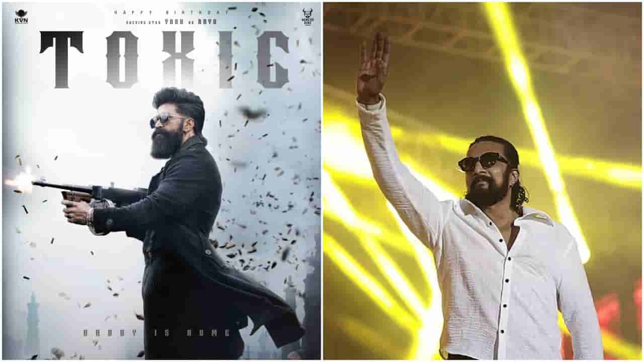 ‘ಅಲೆಗಳ ವಿರುದ್ಧ ಹೋಗಲು ಸಮಯ ಬೇಕು’; ‘ಟಾಕ್ಸಿಕ್’ ಟೀಸರ್ಗೆ ಸುದೀಪ್ ವಿಶ್