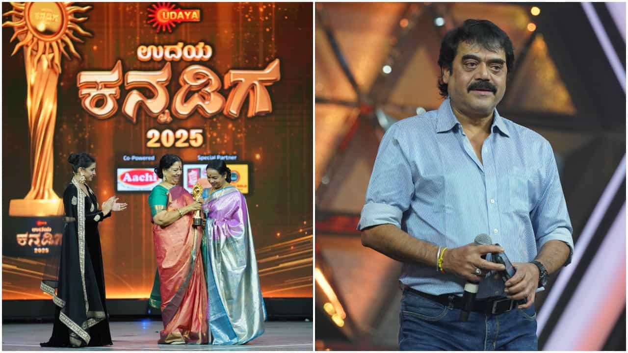 ಸಾಧಕರಿಗೆ ಉದಯ ಟಿವಿ ಗೌರವ; ಶನಿವಾರ-ಭಾನುವಾರ ʼಉದಯ ಕನ್ನಡಿಗ-2025ʼ ಪುರಸ್ಕಾರ ಸಾಧಕರಿಗೆ ಉದಯ ಟಿವಿ ಗೌರವ; ಶನಿವಾರ-ಭಾನುವಾರ ʼಉದಯ ಕನ್ನಡಿಗ-2025ʼ ಪುರಸ್ಕಾರ