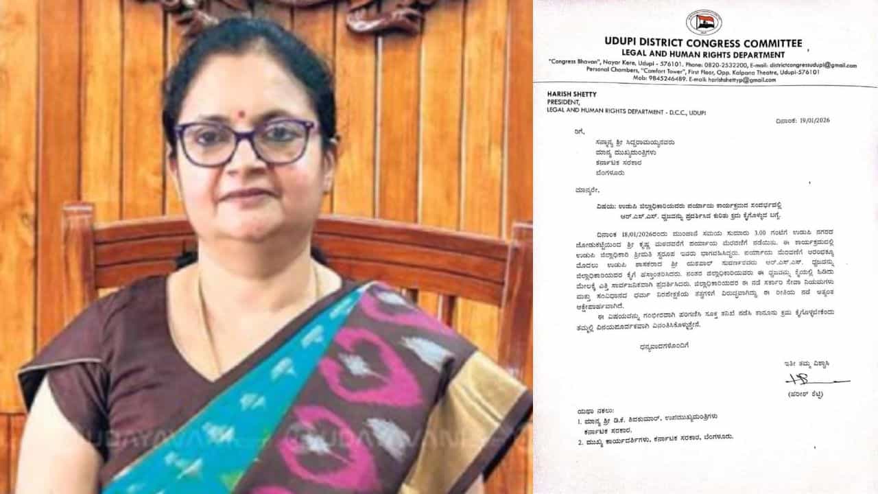 ಬಿಜೆಪಿ-ಕಾಂಗ್ರೆಸ್ ನಡುವೆ ಧ್ವಜ ದಂಗಲ್: ಉಡುಪಿ ಡಿಸಿ ನಡೆ ಬಗ್ಗೆ ಪರ-ವಿರೋಧ ಚರ್ಚೆ ಬಿಜೆಪಿ-ಕಾಂಗ್ರೆಸ್ ನಡುವೆ ಧ್ವಜ ದಂಗಲ್: ಉಡುಪಿ ಡಿಸಿ ನಡೆ ಬಗ್ಗೆ ಪರ-ವಿರೋಧ ಚರ್ಚೆ