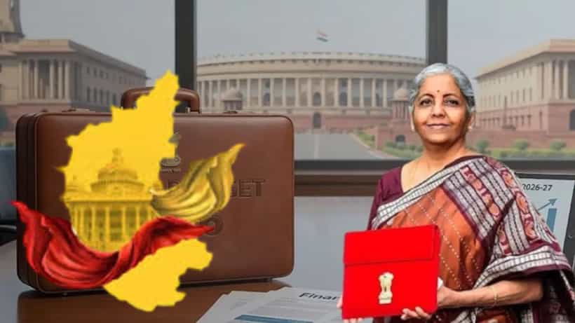 ಕೇಂದ್ರದ ಬಜೆಟ್ನಲ್ಲಿ ರಾಜ್ಯಕ್ಕೆ ಈ ಬಾರಿ ಏನೆಲ್ಲಾ ಸಿಗಬಹುದು? ಉದ್ದವಿದೆ ನಿರೀಕ್ಷೆಗಳ ಪಟ್ಟಿ!