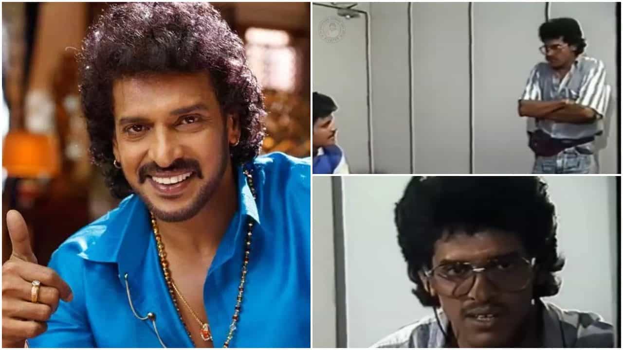 35 ವರ್ಷಗಳ ಹಿಂದಿನ ಉಪೇಂದ್ರ ಧಾರಾವಾಹಿಯ ಕ್ಲಿಪ್ ವೈರಲ್; ಆಗ ಉಪ್ಪಿ ಹೇಗಿದ್ರು ನೋಡಿ 35 ವರ್ಷಗಳ ಹಿಂದಿನ ಉಪೇಂದ್ರ ಧಾರಾವಾಹಿಯ ಕ್ಲಿಪ್ ವೈರಲ್; ಆಗ ಉಪ್ಪಿ ಹೇಗಿದ್ರು ನೋಡಿ