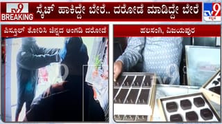 Video: ತುಂಡಾಗಿ ಬಿದ್ದ ವಿದ್ಯುತ್ ಕಂಬ, ಓಡಿ ಜೀವ ಉಳಿಸಿಕೊಂಡ ಬಾಲಕ