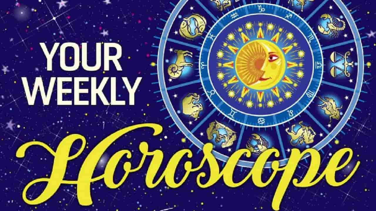 Weekly Horoscope 2025: ನಿಮ್ಮ ರಾಶಿಗನುಗುಣವಾಗಿ ಜನವರಿ ತಿಂಗಳ ಮೊದಲ ವಾರದ ಭವಿಷ್ಯ ತಿಳಿಯಿರಿ