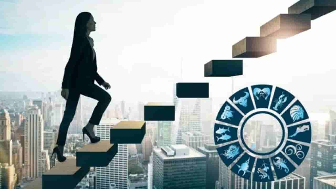 Weekly Career Horoscope 2026: ಈ ರಾಶಿಯವರು ಉದ್ಯೋಗದಲ್ಲಿ ಹೆಚ್ಚು ಶ್ರಮವಹಿಸಬೇಕು