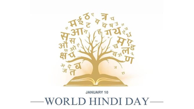 ವಿಶ್ವ ಹಿಂದಿ ದಿನದ ಇತಿಹಾಸ, ಮಹತ್ವ