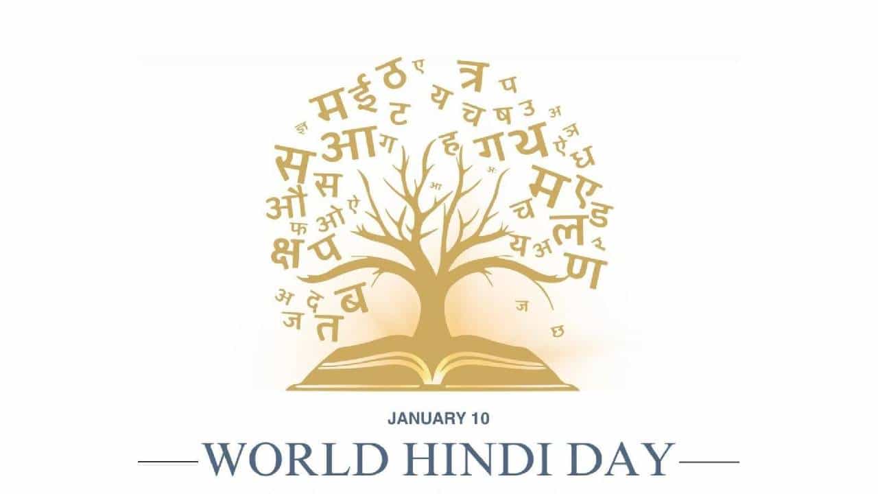 World Hindi Day 2026: ವಿಶ್ವ ಹಿಂದಿ ದಿನವನ್ನು ಆಚರಿಸುವುದರ ಹಿಂದಿನ ಉದ್ದೇಶವೇನು?