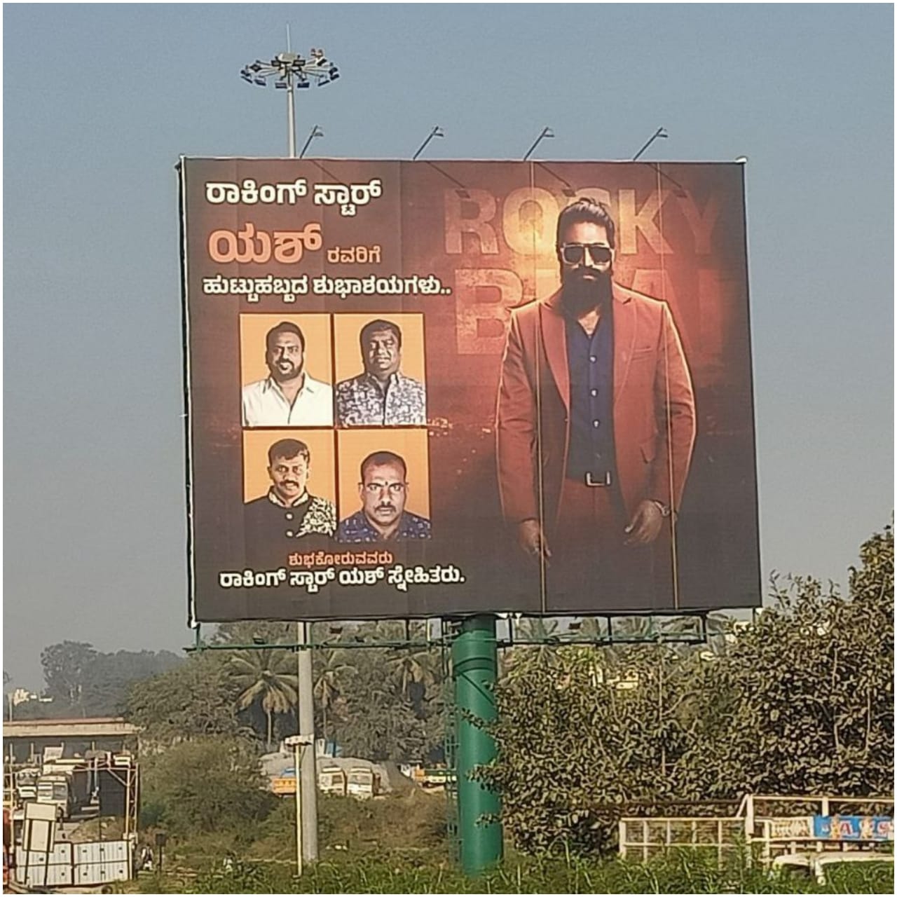 ಯಶ್ ಅವರ ಸ್ನೇಹಿತರು ರಾಜ್ಯದ ಹಲವು ಕಡೆಗಳಲ್ಲಿ ಬಿಲ್​ಬೋರ್ಡ್ ಮೂಲಕ ಹುಟ್ಟುಹಬ್ಬಕ್ಕೆ ಶುಭ ಕೋರಿದ್ದಾರೆ. ಬೆಂಗಳೂರಿನಲ್ಲೇ ನೂರಾರು ದೊಡ್ಡ ದೊಡ್ಡ ಬಿಲ್​ಬೋರ್ಡ್ ರಾರಾಜಿಸುತ್ತಿವೆ.