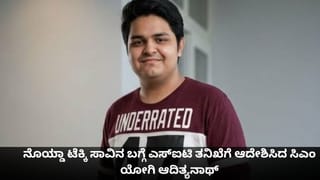 Nitin Nabin: ಬಿಜೆಪಿ ರಾಷ್ಟ್ರಾಧ್ಯಕ್ಷರಾಗಿ ನಿತಿನ್ ನಬಿನ್ ಅವಿರೋಧ ಆಯ್ಕೆ; ನಾಳೆಯೇ ಅಧಿಕಾರ ಸ್ವೀಕಾರ