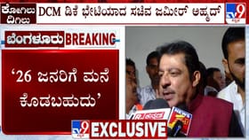 ಕೋಗಿಲು ಅಕ್ರಮ ವಾಸಿಗಳಿಗೆ ಗುಡ್ ನ್ಯೂಸ್: ಮೊದಲ ಹಂತದಲ್ಲಿ 26 ಮನೆ ಸಿದ್ಧ