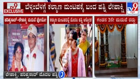 ಎರಡನೇ ಮದುವೆ ಮಾಡಿಕೊಳ್ಳುತ್ತಿದ್ದ ಪತಿಗೆ ಮೊದಲ ಪತ್ನಿ ಶಾಕ್: ವಿಡಿಯೋ ನೋಡಿ