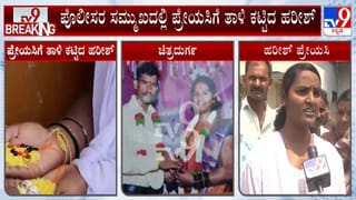 ವರದಕ್ಷಿಣೆ ಆಸೆಗೆ 8 ವರ್ಷದಿಂದ ಪ್ರೀತಿಸಿದ ಯುವತಿಗೆ ಕೈಕೊಡಲು ಮುಂದಾದ ಶಿಕ್ಷಕ: ಮುಂದೇನಾಯ್ತು?