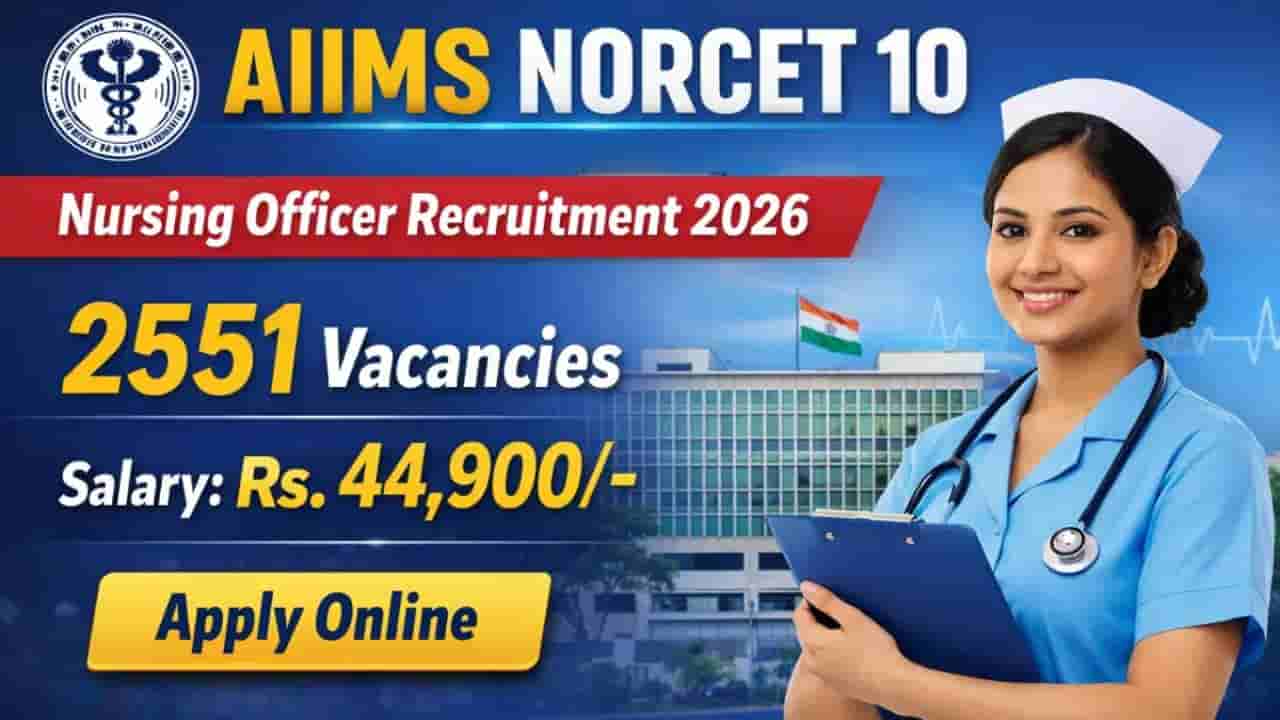 AIIMS Recruitment 2026: 2551 ನರ್ಸಿಂಗ್ ಅಧಿಕಾರಿ ಹುದ್ದೆಗೆ ನೇಮಕಾತಿ; ಅರ್ಜಿ ಸಲ್ಲಿಸುವ ವಿಧಾನ ಇಲ್ಲಿದೆ