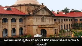 ಹನಿಮೂನ್ ಮರ್ಡರ್ 2.0: ಮದುವೆಯಾದ 3 ತಿಂಗಳಲ್ಲೇ ಗಂಡನನ್ನು ಕೊಂದು ಅಪಘಾತವೆಂದು ನಂಬಿಸಿದ ಹೆಂಡತಿ