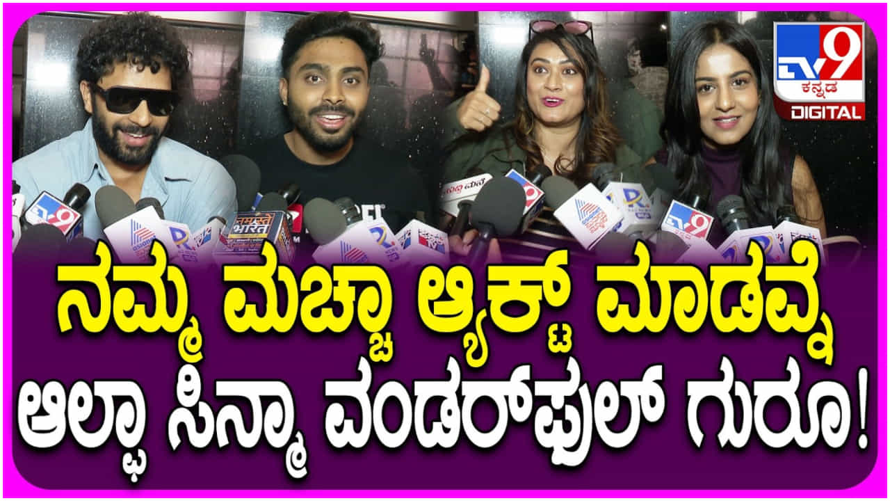 ಕನ್ನಡ ಚಿತ್ರರಂಗಕ್ಕೆ ಹೊಸ ವಿಲನ್ ಕಾರ್ತಿಕ್ ಮಹೇಶ್; ತನಿಷಾಗೆ ಖುಷಿಯೋ ಖುಷಿ