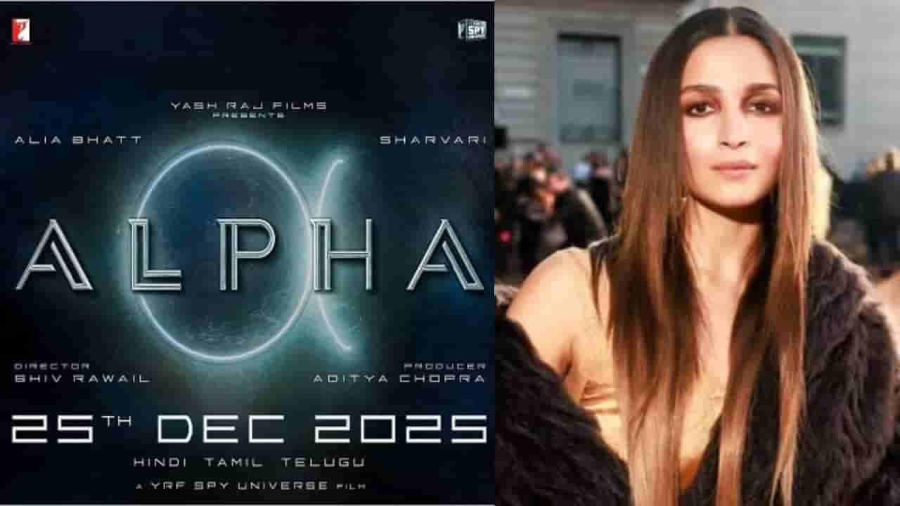 ಆಲಿಯಾ ಭಟ್ ಮೇಲೆ ನಂಬಿಕೆ 215 ಕೋಟಿ ಆಫರ್ ತಿರಸ್ಕರಿಸಿದ ವೈಆರ್ಎಫ್