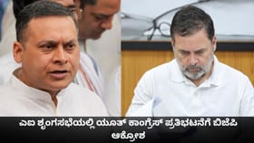 ಎಐ ಶೃಂಗಸಭೆಯಲ್ಲಿ ಯೂತ್ ಕಾಂಗ್ರೆಸ್ ಪ್ರತಿಭಟನೆಗೆ ಬಿಜೆಪಿ ಆಕ್ರೋಶ