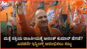 ಸಕ್ರಿಯ ರಾಜಕೀಯಕ್ಕೆ ಅನಂತ್ ಕುಮಾರ್ ಹೆಗಡೆ? ವದಂತಿಗಳಿಗೆ ಸಿಕ್ತು ಪುಷ್ಟಿ