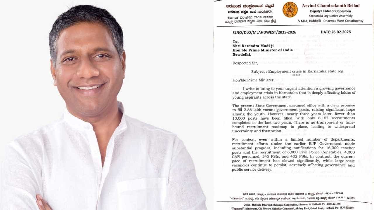 'ಯುವಕರಿಗಾಗುತ್ತಿರುವ ಅನ್ಯಾಯ ನೋಡುತ್ತ ನಾವು ಸುಮ್ಮನಿರಲ್ಲ': ಉದ್ಯೋಗಾಕಾಂಕ್ಷಿಗಳ ಸಮಸ್ಯೆ ಕುರಿತು ಪ್ರಧಾನಿಗೆ ಅರವಿಂದ ಬೆಲ್ಲದ್ ಪತ್ರ 'ಯುವಕರಿಗಾಗುತ್ತಿರುವ ಅನ್ಯಾಯ ನೋಡುತ್ತ ನಾವು ಸುಮ್ಮನಿರಲ್ಲ': ಉದ್ಯೋಗಾಕಾಂಕ್ಷಿಗಳ ಸಮಸ್ಯೆ ಕುರಿತು ಪ್ರಧಾನಿಗೆ ಅರವಿಂದ ಬೆಲ್ಲದ್ ಪತ್ರ