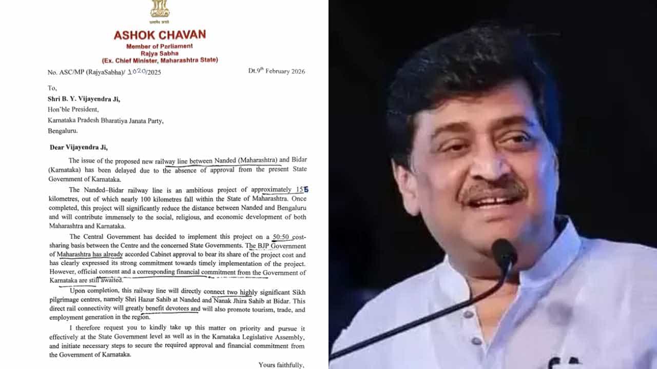 ಮಹಾರಾಷ್ಟ್ರದ ನಾಂದೇಡ್​ ಮತ್ತು ಬೀದರ್ ನಡುವಿನ ರೈಲು ಮಾರ್ಗ ಯೋಜನೆ ವಿಳಂಬಕ್ಕೆ ಕಾರಣ ಬಯಲು!