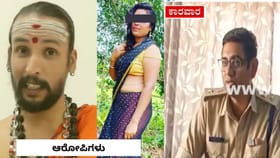 ಮಹಿಳೆ ಅಕ್ರಮ ಸಂಬಂಧ ಪ್ರಕರಣದ ಬಗ್ಗೆ ಬಿಗ್​​​ ಅಪ್ಡೇಟ್​​ ನೀಡಿದ ಪೊಲೀಸರು