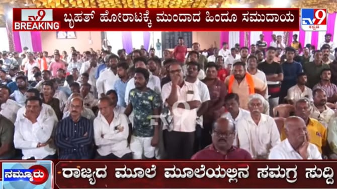 ಶಿವಾಜಿ ಜಯಂತಿ ವೇಳೆ ಕಲ್ಲು ತೂರಾಟ ಪ್ರಕರಣ: ಫೆ. 26 ರಂದು ಬೃಹತ್ ಹೋರಾಟ