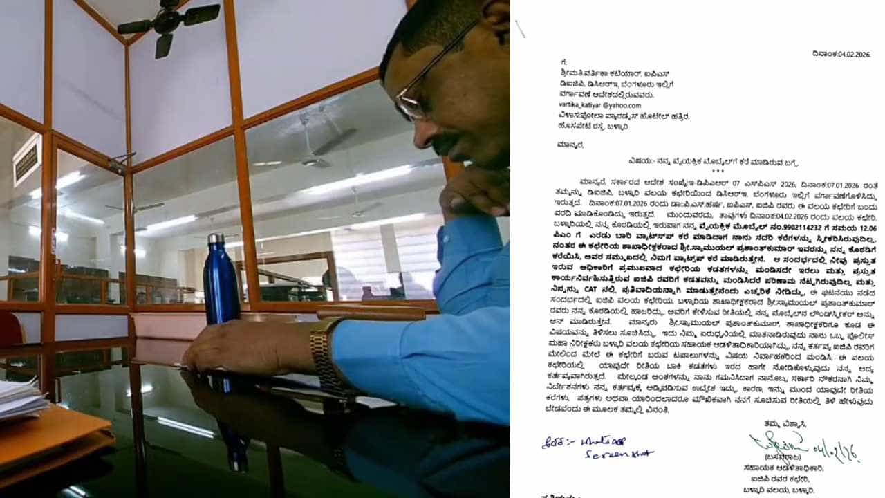 ಬಳ್ಳಾರಿ: ವರ್ಗಾವಣೆಯಾದ IPS ಅಧಿಕಾರಿ ವರ್ತಿಕಾ ವಿರುದ್ಧ ಬೆದರಿಕೆ ಆರೋಪ! ಮೊಬೈಲ್ ಸಂಭಾಷಣೆ ವೈರಲ್