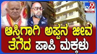 ಆಸ್ತಿಗಾಗಿ ತಂದೆಯನ್ನೇ ಹತ್ಯೆಗೈದ ಇಬ್ಬರು ಗಂಡು ಮಕ್ಕಳು: ದಾರುಣ ಘಟನೆಗೆ ಸಾಕ್ಷಿಯಾದ ಬೆಂಗಳೂರಿನ ದೂಪನಹಳ್ಳಿ